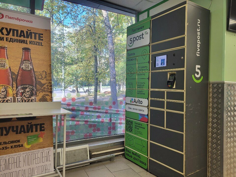 Parcel automat 5Post, Moscow, photo