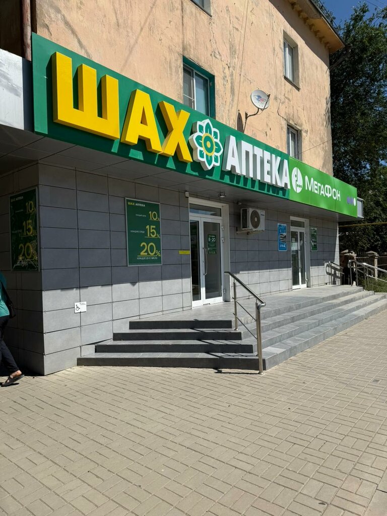 Pharmacy Shah, Akhtubinsk, photo