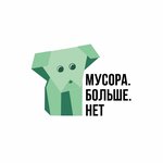 Мусора.Больше.Нет (Krzhizhanovskogo Street, 3к3), community organization
