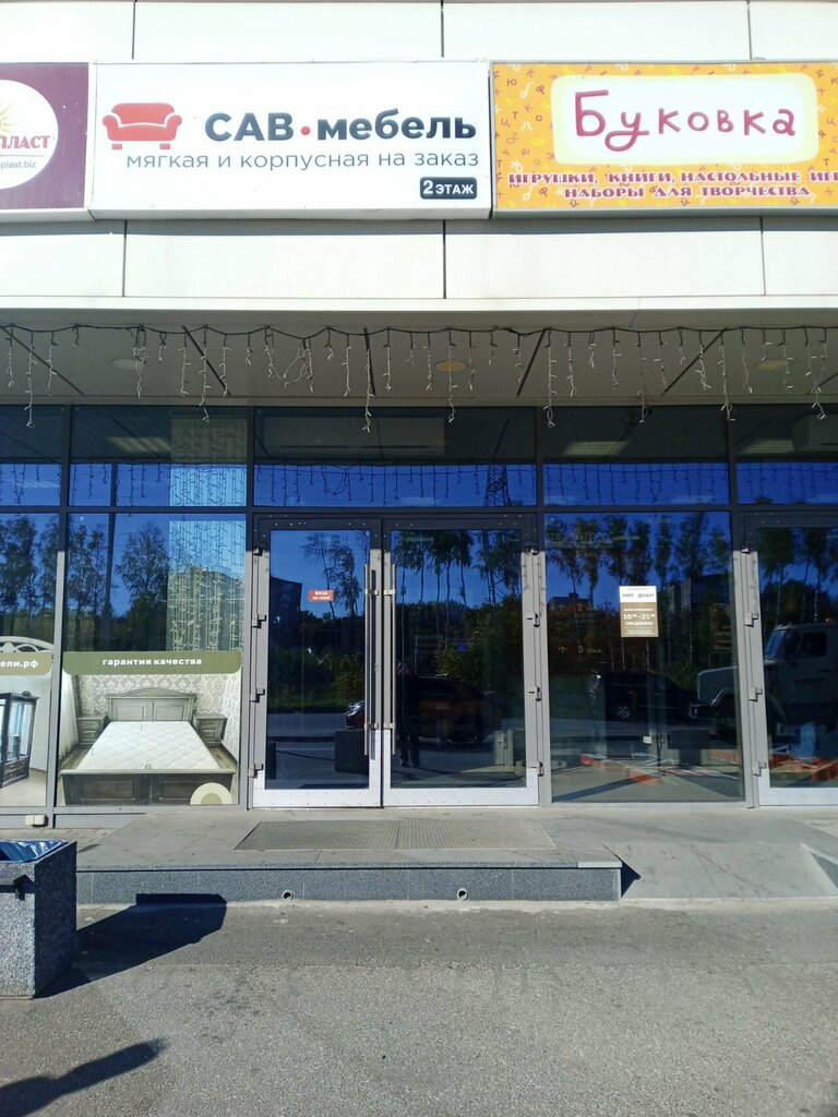 Toilet Туалет, Vladimir, photo