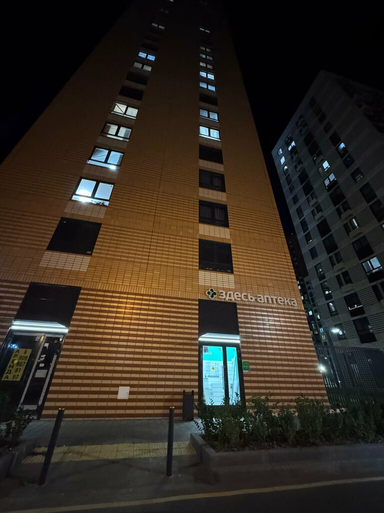 Pharmacy Здесь аптека, Kotelniki, photo