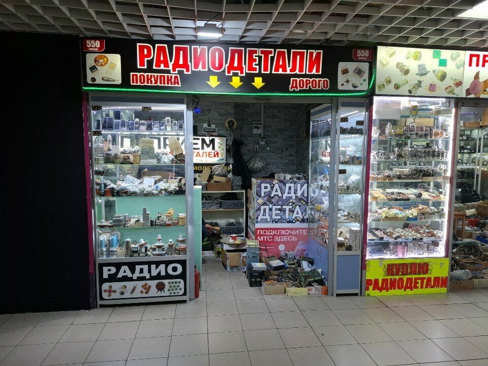 Radio parts shop Радиодетали, Moscow, photo