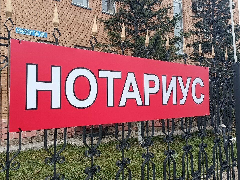 Notaries Notary Turmagambetov E.K., Astana, photo