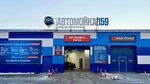 Avtomoe (Arkhitektora Sviyazeva Street, 37к1), car wash