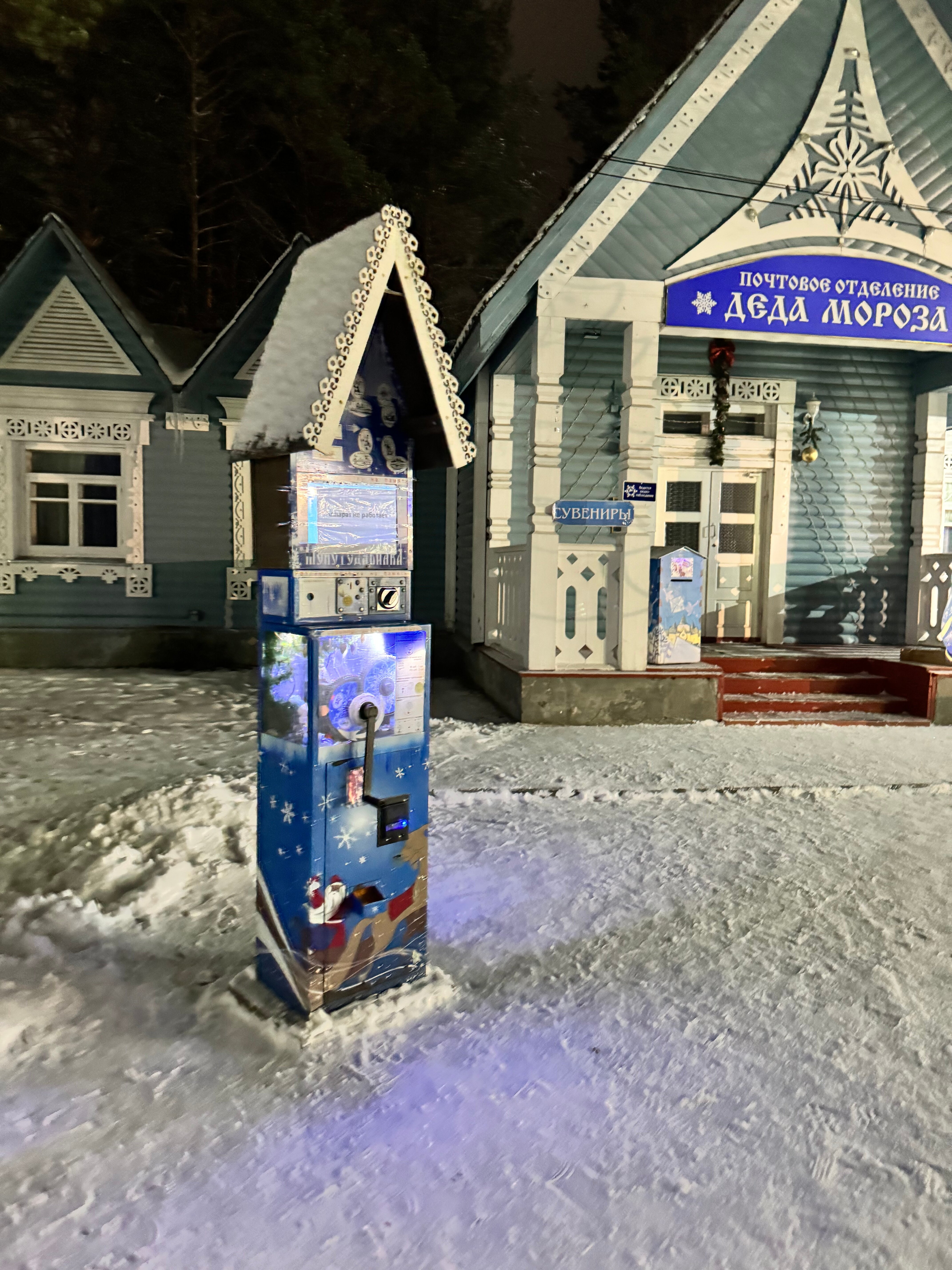 Фото Вотчина Деда Мороза