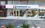 Ciceksepeti (Izmir, Torbali, Izmir Aydin Street, 117) ، محل زهور
