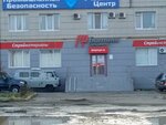 Учебный центр подготовки кадров (Krasnopartizanskaya ulitsa, 1), educational center