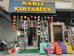 Narli kirtasiye (İzmir, Narlıdere, Narlı Mah., Kartal Sok., 1A), papelería