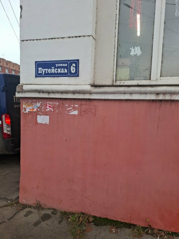 Money transfers Unistream, Tula, photo