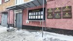 Federal Bailiffs Service (Pushkina Street, 17Б), bailiffs
