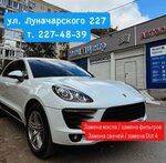 Mobil 1 Centr (Lunacharskogo Street, 227), car service, auto repair