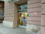 Эдельвейс Плюс (Chapaeva Street, 5), water store