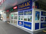 Табак (Kulman Street, 9) ، متجر مستلزمات التدخين