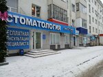 Эмидент (50-Letiya Oktyabrya Street, 4), dental clinic