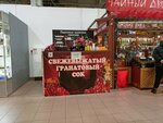 Свежевыжатый гранатовый СОК (Novoryazanskoye Highway, 5), soft drinks bar