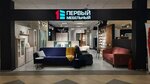 Perviy mebelniy (Narvskaya Street, 112), furniture store