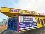 Mig (posyolok Yantarny, Atlanticheskaya ulitsa, 2/1), boilers and boiler equipment