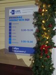 LADA Dеталь (Omskaya Street, 101В), auto parts and auto goods store