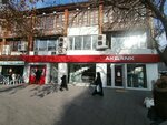 Akbank (Konya, Karatay, Aziziye Neighborhood, Selimiye Avenue, 1), bank