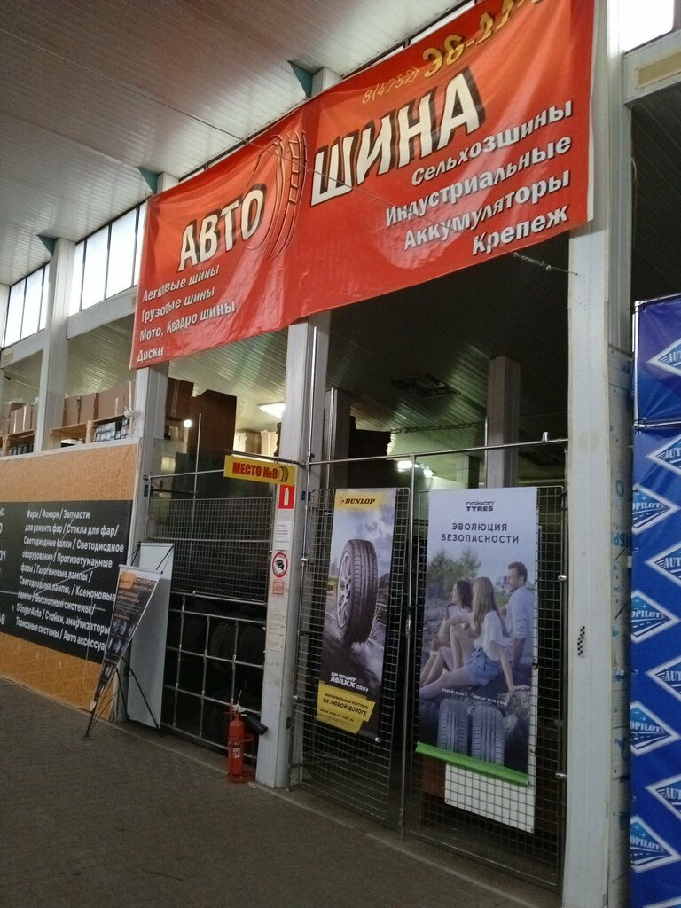 Tires and wheels Шины диски, Tambov, photo