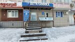 Vetklinika Pushok (Severniy Microdistrict, Svetlogorskiy Lane, 2), veterinary clinic