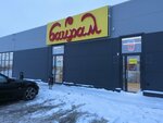 Байрам (selo Zubovo, Sportivnaya ulitsa, 2), tienda de productos