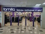 Familia (Pyatnitskoye Highway, 43), tienda de ropa