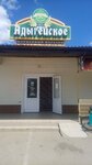 Adygejskoe firmennoe (stanitsa Temirgoyevskaya, Shkolnaya ulitsa, 19Б), beer shop