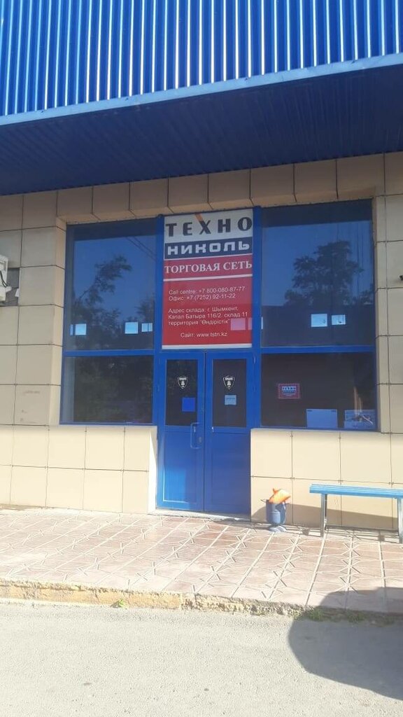 Hardware store TechnoNikol, Chimkent, photo