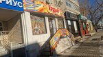 Erdan (Ayteke Bï street, 27), tienda de productos
