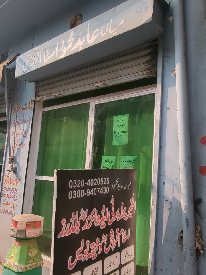 Paper producers and suppliers Mia abid mehmood stamps perosh, Lahore, photo