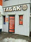 Магазин табачных изделий (Nikiforovskaya ulitsa, 22Д) ، متجر مستلزمات التدخين