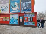 Гелиантус (Village of Zachagansk, Zhangir Khan Street, 52Б) ، ماكينة بيع المياه