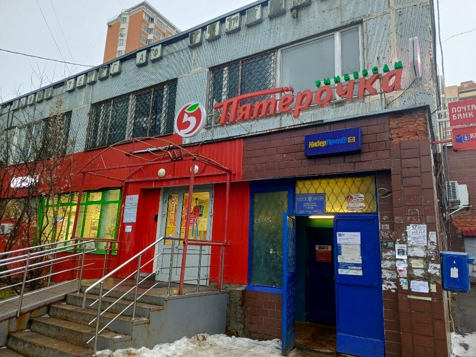 Point of delivery 5Post, Kotelniki, photo