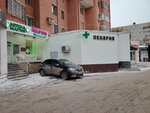 Text. Ile Home (Yunosti Boulevard, 2), software companies