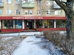 Предметы домашнего уюта (Lenina Street, 44), furniture store