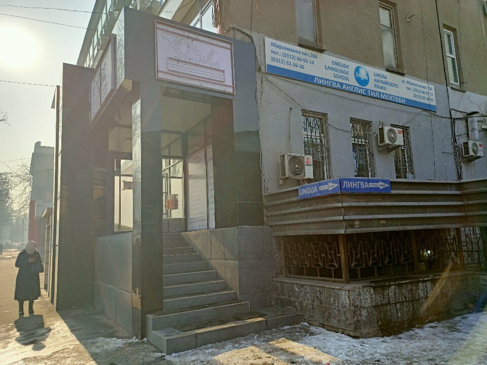دورات لغة أجنبية Lingua School ، بيشكيك، صورة