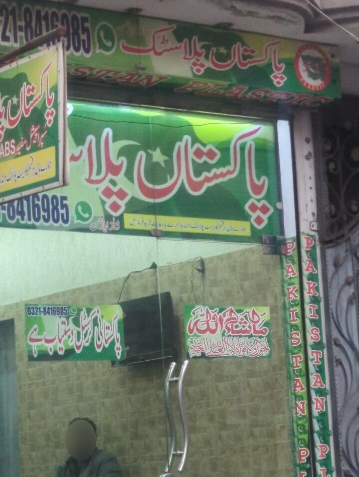 Disposable tableware Pakistan plastic, Lahore, photo