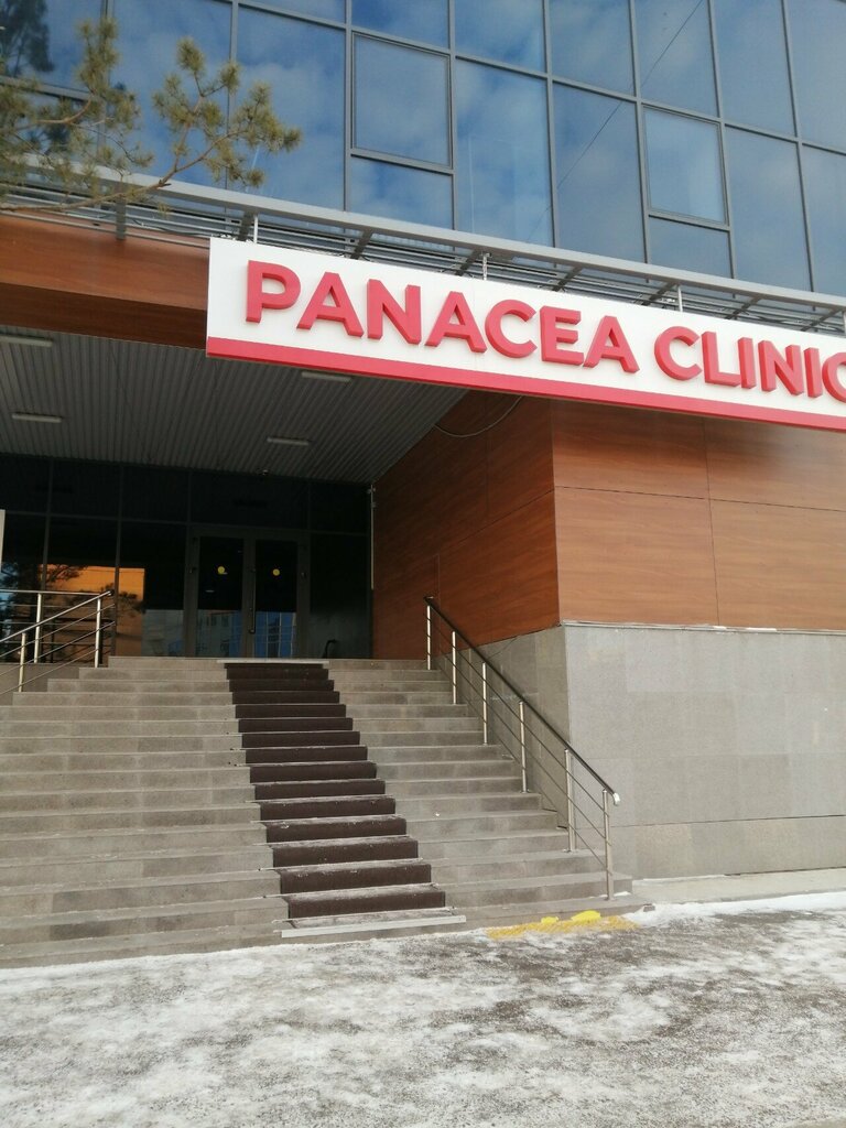 Medical center, clinic Panacea Clinic, Kokshetau, photo