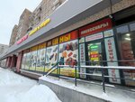 Смешные цены (Prosvescheniya Avenue, 78), tienda de ropa