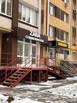 Зара (Svobodnaya ulitsa, 16Б), beauty salon