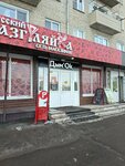 Дым'Ok (Vysotnaya Street, 27), tobacco and smoking accessories shop
