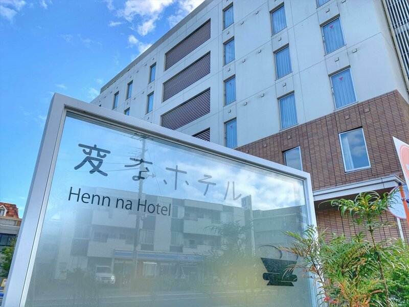Гостиница Robot Hotel by Henn na Hotel Maihama Tokyo-Bay