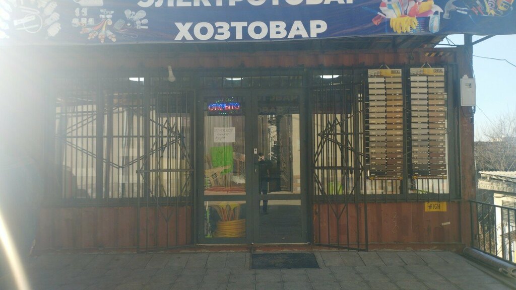 Household goods and chemicals shop Бола Груп, Osh Province, photo
