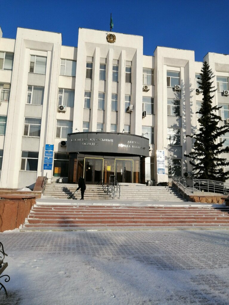 ATM Halyk Bank, Kokshetau, photo