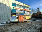 Злата (Lenina Street, 47), tienda de joyería