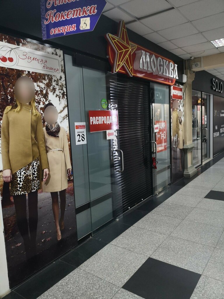 Магазин одежды Зимняя вишня, Благовещенск, фото