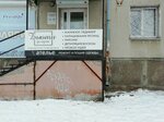 Ателье по пошиву одежды (17-y mikrorayon, 2), tailor