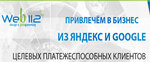 Web112 (mikrorayon Yubileyny, Chekists Avenue, 13), web design studio