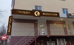 Buyanova_beauty (Proletarskaya Street, 106), beauty salon